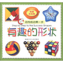 迈向成功第一步：好吃的蔬菜（双语万花筒）
