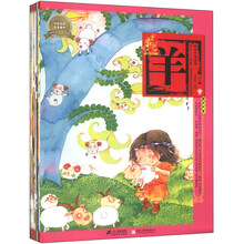 绘本中华故事十二生肖（套装共12册）
