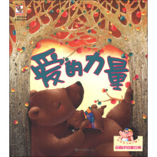爱的力量-会跑步的晾衣架-亲亲宝贝的小脚丫