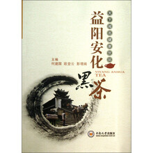益阳安化黑茶
