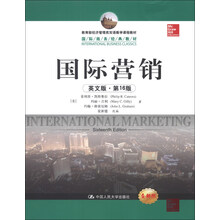 教育部经济管理类双语教学课程教材·国际商务经典教材：国际营销（英文版·第16版）（全新版）