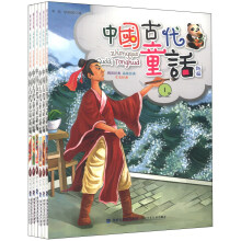 中国古代童话新编(共6册)