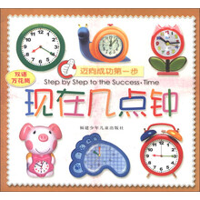 现在几点钟
