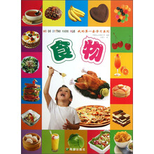 我的第一套学习系列：食物