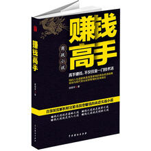 赚钱高手