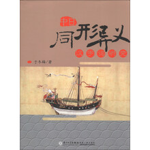 中日同形异义汉字词研究