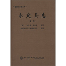 永定县志-(康熙)