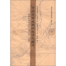1901-1908-中华帝国晚期的权力与政治-袁世凯在北京与天津