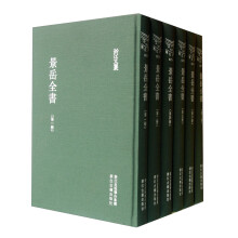 景岳全书-全6册