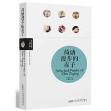 荷塘漫步的赤子