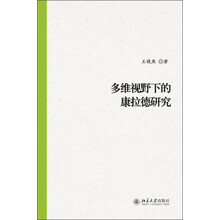 多维视野中的康拉德研究