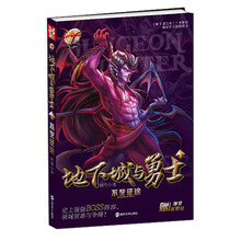 不死征途-DNF地下城与勇士-1-赠抽奖送黑钻