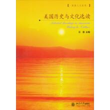 美国历史与文化选读