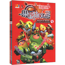 果宝特攻2：对战大揭秘（套装全6册）