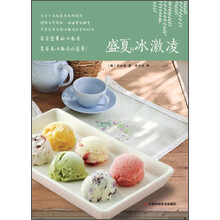 盛夏的冰激凌