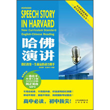 哈佛演讲-我们改变一生命运的动力推手-尽享12册3000分钟纯正美音MP3