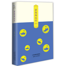 密西西比号
