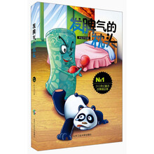 发脾气的枕头-少儿奇幻童话故事精品集-No.1