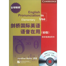 剑桥国际英语语音在用（初级·自学或课堂用书）（附CD-ROM光盘1张）