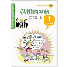有趣的科学法庭·数学法庭（1）：可怕的空格