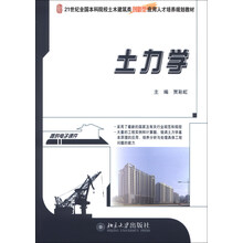 土力学