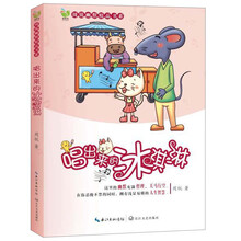 周锐幽默精品书系：唱出来的冰淇淋（全彩版）