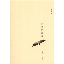 向南的温度
