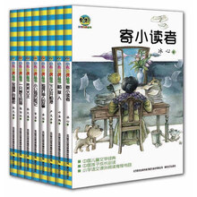 小布老虎丛书：中国儿童文学经典版系列（第3辑 套装共8册）《寄小读者》 《稻草人》 《下次开船港》 《狐狸打猎人的故事》 《小公鸡历险记》 《秃秃大王》 《一只想飞的猫》 《宝葫芦的秘密》