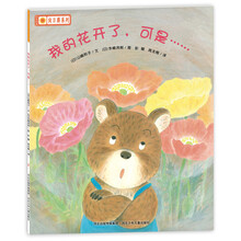 向日葵系列：我的花开了，可是……