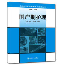 围产期护理