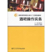 酒吧操作实务