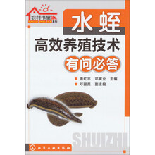 农村书屋系列--水蛭高效养殖技术有问必答
