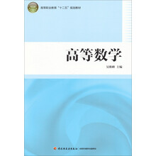 高等数学