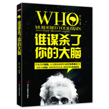 《谁谋杀了你的大脑》世界记忆纪录保持者，中国脑力运动领军人物现身说法