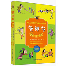 荒诞书