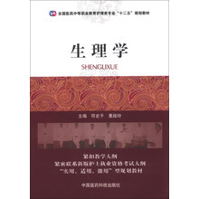 生理学