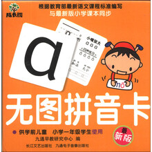成长树无图拼音卡-最新版-供学前儿童 小学一年级学生使用