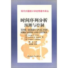 时间序列分析预测与控制(第3版)