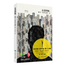 走进围城:新乔内外交困记