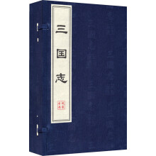 三国志（共6册）