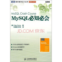 MySQL必知必会