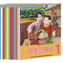 小拇指彩泥故事汇(套装全49册)