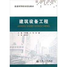 建筑设备工程