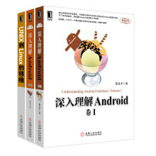 深入理解Android （套装全3册）