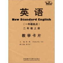 二年级上册-英语教学卡片-一年级起点