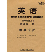 四年级上册-英语教学卡片-三年级起点
