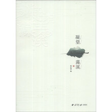 凝望藻溪