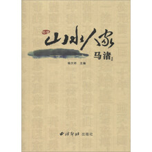 山水人家(马渚)