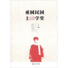 重回民国上学堂