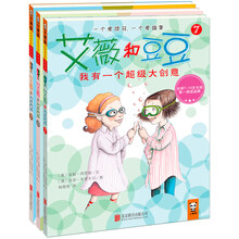 艾薇和豆豆（套装7～9）：全球7～14岁女孩第一阅读品牌